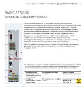 rexroth.png (3546 просмотров) <a class='original' href='./download/file.php?id=8798&mode=view' target=_blank>Загрузить оригинал (79.42 КБ)</a>