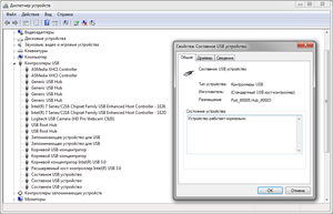 Диспетчер устройств.png (7953 просмотра) <a class='original' href='./download/file.php?id=87992&mode=view' target=_blank>Загрузить оригинал (64.57 КБ)</a>