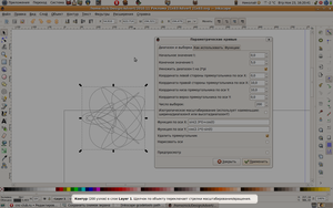 Inkscape gcodetools path to gcode.png (17746 просмотров) <a class='original' href='./download/file.php?id=891&mode=view' target=_blank>Загрузить оригинал (225.17 КБ)</a>
