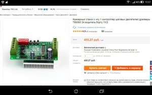 Screenshot_2016-09-13-13-57-21.jpg (7988 просмотров) <a class='original' href='./download/file.php?id=90057&mode=view' target=_blank>Загрузить оригинал (362.83 КБ)</a>