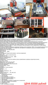 модель BK-2030 (3697 просмотров) <a class='original' href='./download/file.php?id=9019&mode=view' target=_blank>Загрузить оригинал (793.58 КБ)</a>