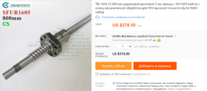 Screenshot - 14.09.2016 , 19_19_26.png (4172 просмотра) <a class='original' href='./download/file.php?id=90255&mode=view' target=_blank>Загрузить оригинал (443.59 КБ)</a>