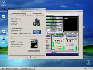 Собственно, сама сборка винды. (3348 просмотров) <a class='original' href='./download/file.php?id=91074&mode=view' target=_blank>Загрузить оригинал (124.92 КБ)</a>