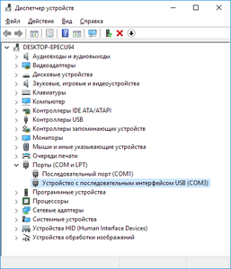 USB_COM3.png (2949 просмотров) <a class='original' href='./download/file.php?id=91826&mode=view' target=_blank>Загрузить оригинал (45.18 КБ)</a>
