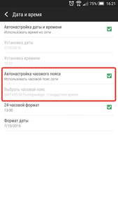 Screenshot_2016-10-07-16-21-12.png (3667 просмотров) <a class='original' href='./download/file.php?id=92200&mode=view' target=_blank>Загрузить оригинал (85.38 КБ)</a>