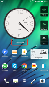 Screenshot_2016-10-07-16-22-10.png (3667 просмотров) <a class='original' href='./download/file.php?id=92202&mode=view' target=_blank>Загрузить оригинал (2.27 МБ)</a>