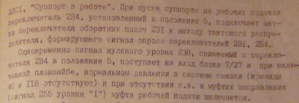 Выделение_092.png (2782 просмотра) <a class='original' href='./download/file.php?id=92499&mode=view' target=_blank>Загрузить оригинал (277.18 КБ)</a>
