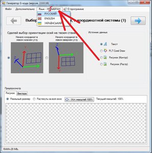 Lang.jpg (3240 просмотров) <a class='original' href='./download/file.php?id=93117&mode=view' target=_blank>Загрузить оригинал (134.68 КБ)</a>