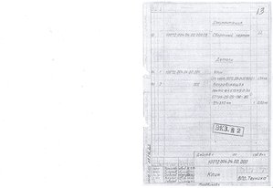 Клин сп.jpeg (2153 просмотра) <a class='original' href='./download/file.php?id=93660&mode=view' target=_blank>Загрузить оригинал (3.11 МБ)</a>