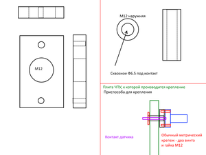 Крепление HomeSW.png (3479 просмотров) <a class='original' href='./download/file.php?id=93888&mode=view' target=_blank>Загрузить оригинал (32.77 КБ)</a>