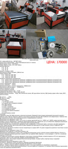 модель CNC-6090A (3575 просмотров) <a class='original' href='./download/file.php?id=9430&mode=view' target=_blank>Загрузить оригинал (812.03 КБ)</a>