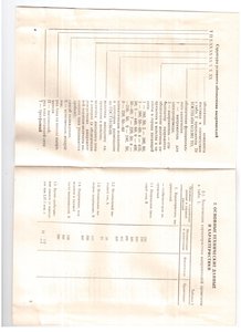 Паспорт ТПЕ(2).jpg (6332 просмотра) <a class='original' href='./download/file.php?id=94470&mode=view' target=_blank>Загрузить оригинал (920.48 КБ)</a>