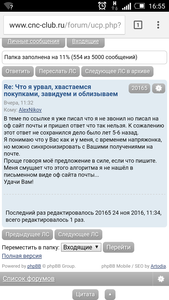 Screenshot_2016-11-25-16-55-59.png (11225 просмотров) <a class='original' href='./download/file.php?id=95855&mode=view' target=_blank>Загрузить оригинал (376.12 КБ)</a>