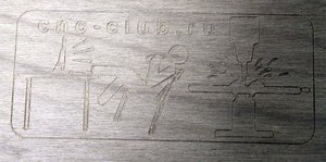 cnc_club.jpg (5195 просмотров) <a class='original' href='./download/file.php?id=9588&mode=view' target=_blank>Загрузить оригинал (356.01 КБ)</a>