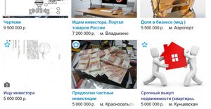 Предлогают ИНВЕСТИЦИИ.jpg (2174 просмотра) <a class='original' href='./download/file.php?id=97245&mode=view' target=_blank>Загрузить оригинал (143.16 КБ)</a>