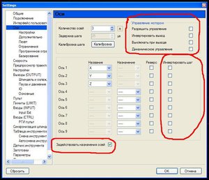 Настройки1.JPG (43325 просмотров) <a class='original' href='./download/file.php?id=97727&mode=view' target=_blank>Загрузить оригинал (81.68 КБ)</a>
