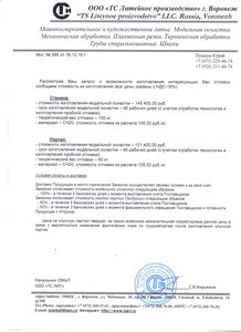 КП.jpg (5349 просмотров) <a class='original' href='./download/file.php?id=97742&sid=6cddfb919d1bddf9376bacdfd8803006&mode=view' target=_blank>Загрузить оригинал (1.25 МБ)</a>