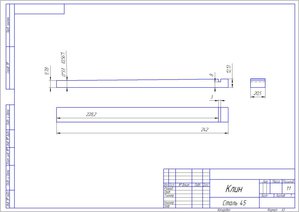 Клин.jpg (2783 просмотра) <a class='original' href='./download/file.php?id=97824&mode=view' target=_blank>Загрузить оригинал (115.51 КБ)</a>