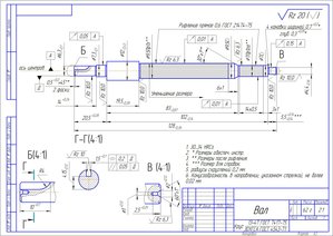 Вал.jpg (4058 просмотров) <a class='original' href='./download/file.php?id=98006&mode=view' target=_blank>Загрузить оригинал (352.77 КБ)</a>