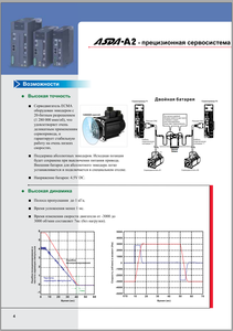 delta_2.png (11214 просмотров) <a class='original' href='./download/file.php?id=98201&mode=view' target=_blank>Загрузить оригинал (192.13 КБ)</a>
