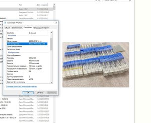СВОЙСТВА ФОТО-2.jpg (3363 просмотра) <a class='original' href='./download/file.php?id=98540&mode=view' target=_blank>Загрузить оригинал (105.52 КБ)</a>