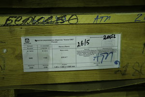 Упаковка листов Д16АТ =1,5мм (5338 просмотров) <a class='original' href='./download/file.php?id=98894&mode=view' target=_blank>Загрузить оригинал (9.22 МБ)</a>