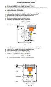 Повортная-ось.jpg (1916 просмотров) <a class='original' href='./download/file.php?id=99537&mode=view' target=_blank>Загрузить оригинал (235.73 КБ)</a>